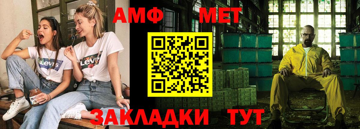 АМФЕТАМИН Розовый Мценск