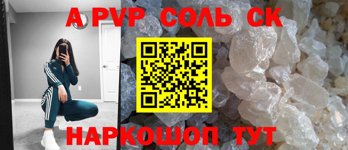 Alpha-PVP кристаллы Мценск