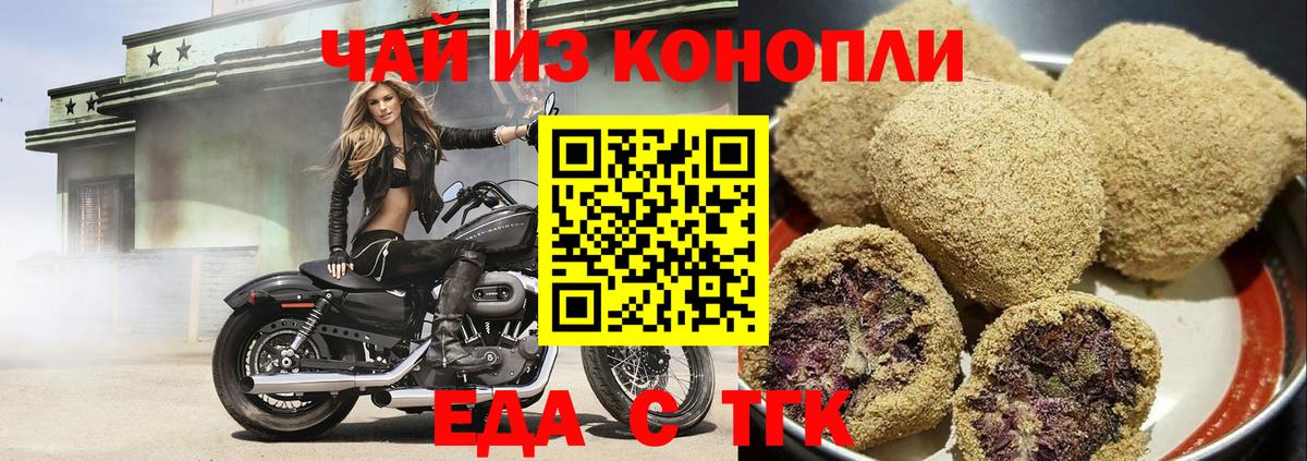 Мценск  Canna-Cookies конопля  Вход с VPN 