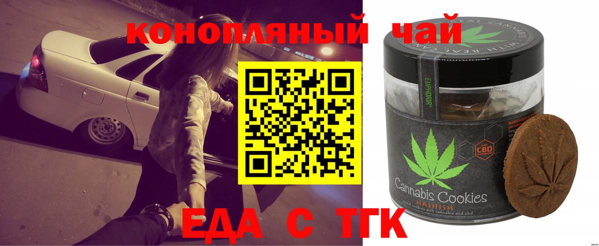 Cannafood конопля Мценск