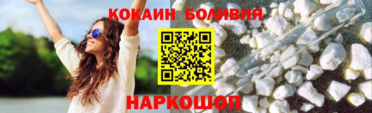 Cocaine Эквадор  Вход с VPN  Мценск 