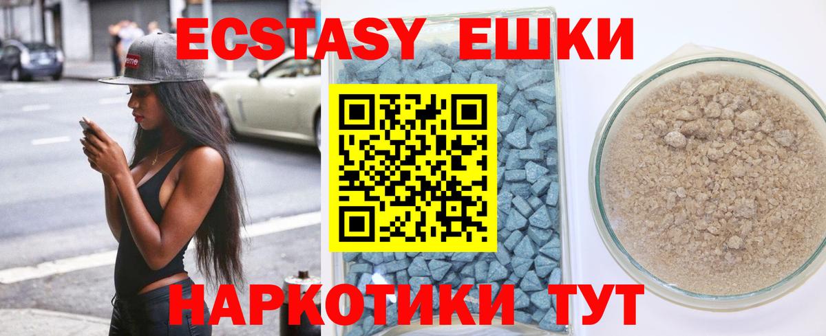 Ecstasy XTC  Вход с VPN  ЭКСТАЗИ  Мценск  Ecstasy Cube 