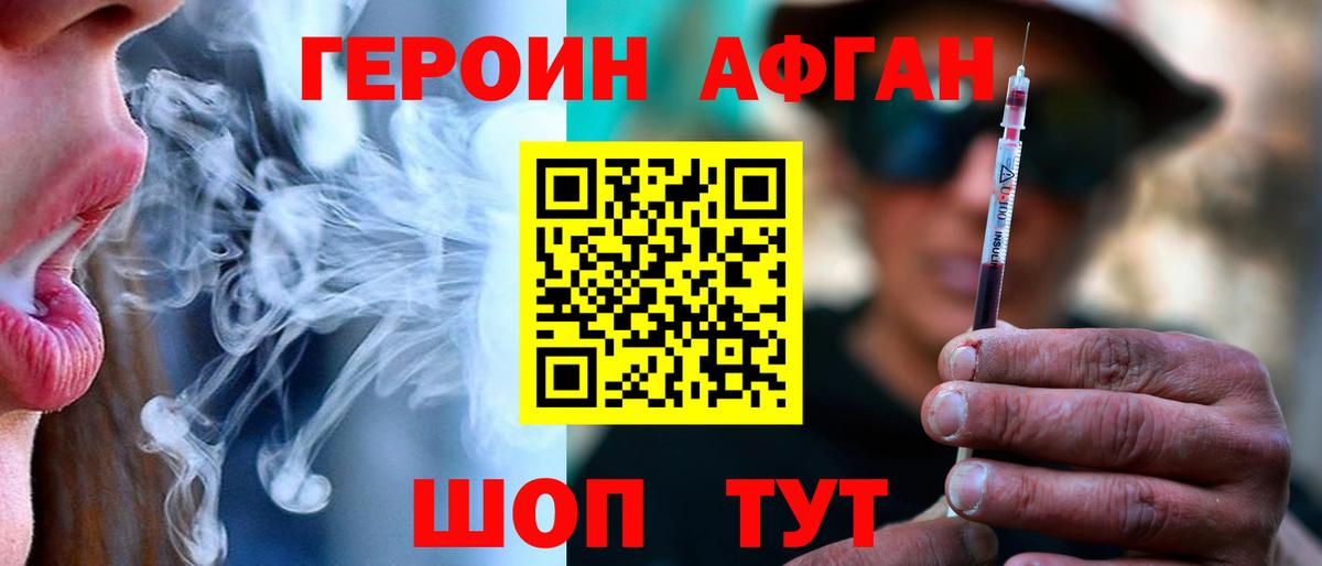 Героин хмурый  Вход с VPN  Мценск 