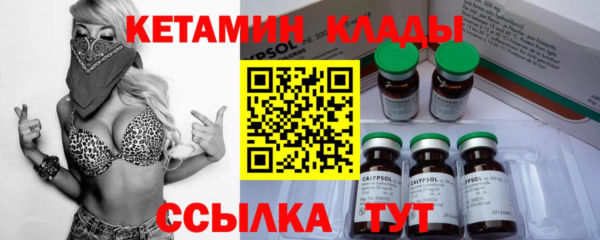 Кетамин ketamine  Кетамин ketamine  omg ссылка  Мценск  Вход с VPN 