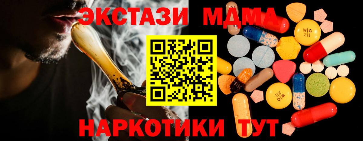 Мценск  МДМА crystal  МДМА  Вход с VPN  MDMA кристаллы 