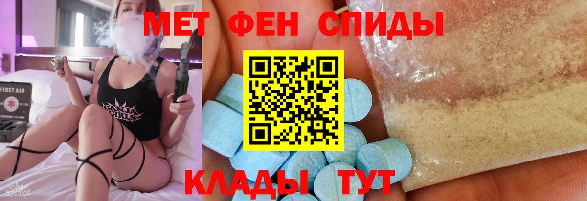 МЕТАМФЕТАМИН витя  Вход с VPN  Мценск 