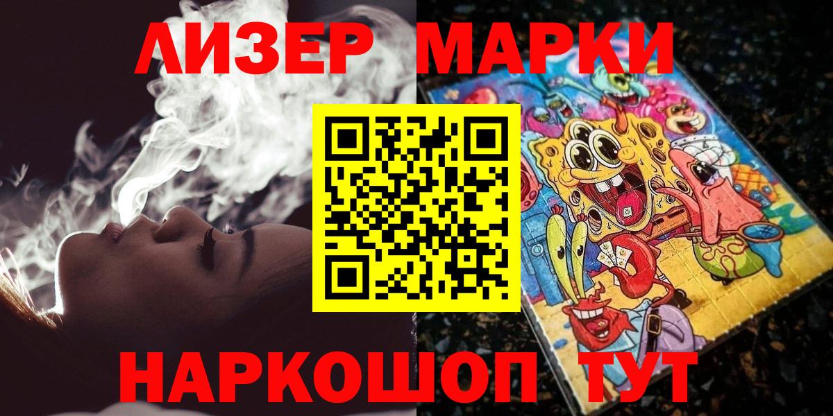 Мценск  Марки 25I-NBOMe 1,5мг  Вход с VPN 