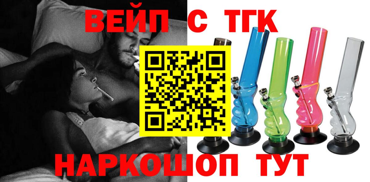 Дистиллят ТГК вейп с тгк Мценск