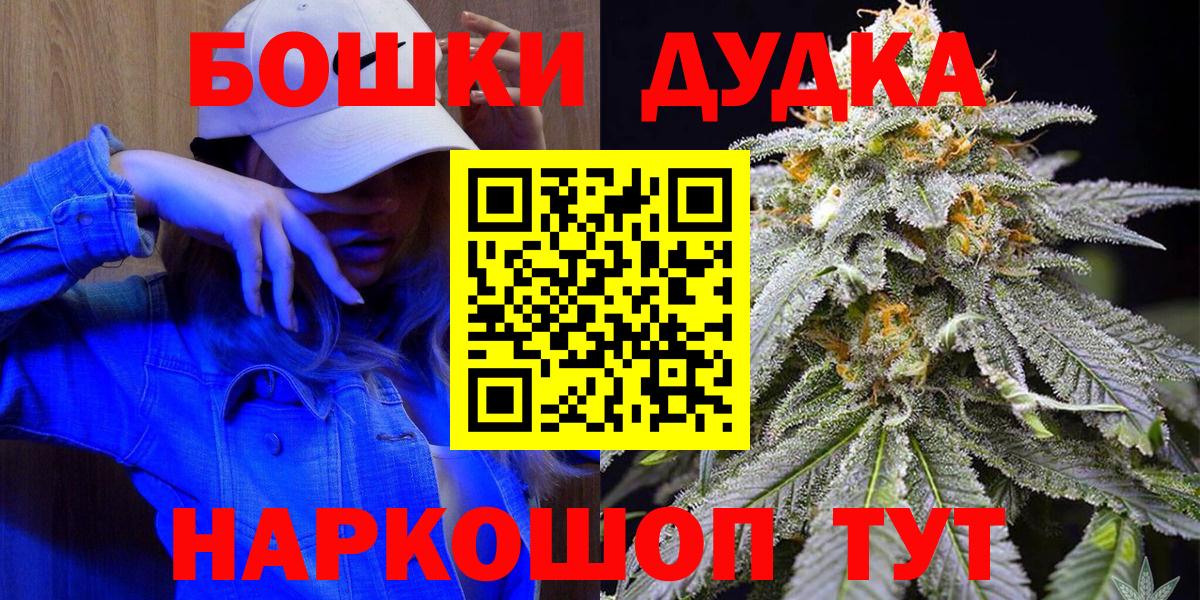 Бошки марихуана Ganja Мценск